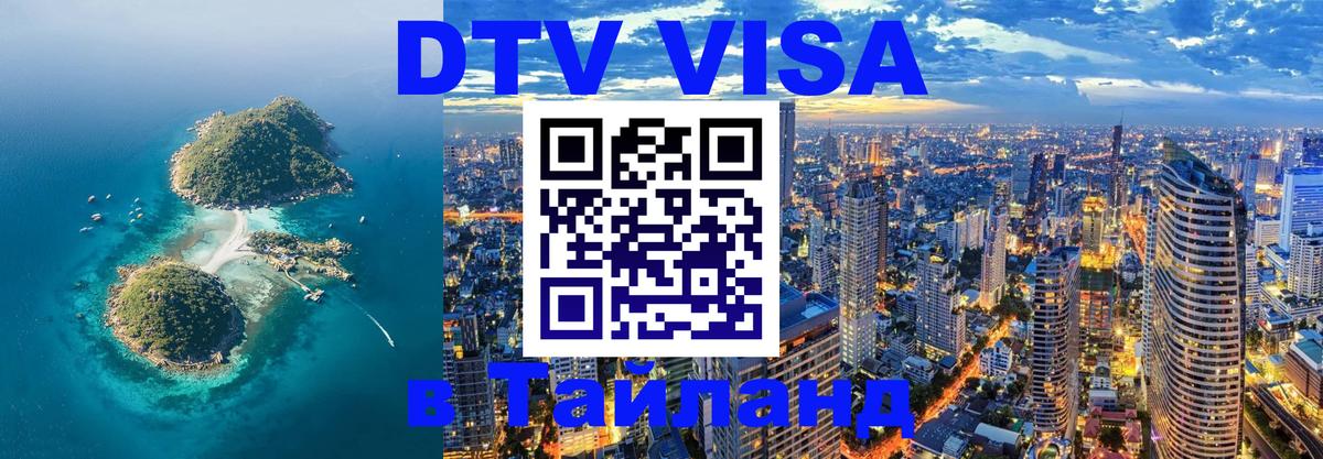 Сколько стоит DTV виза — актуальные цены, оформление даже без документов - Любляна  05.10.2025 